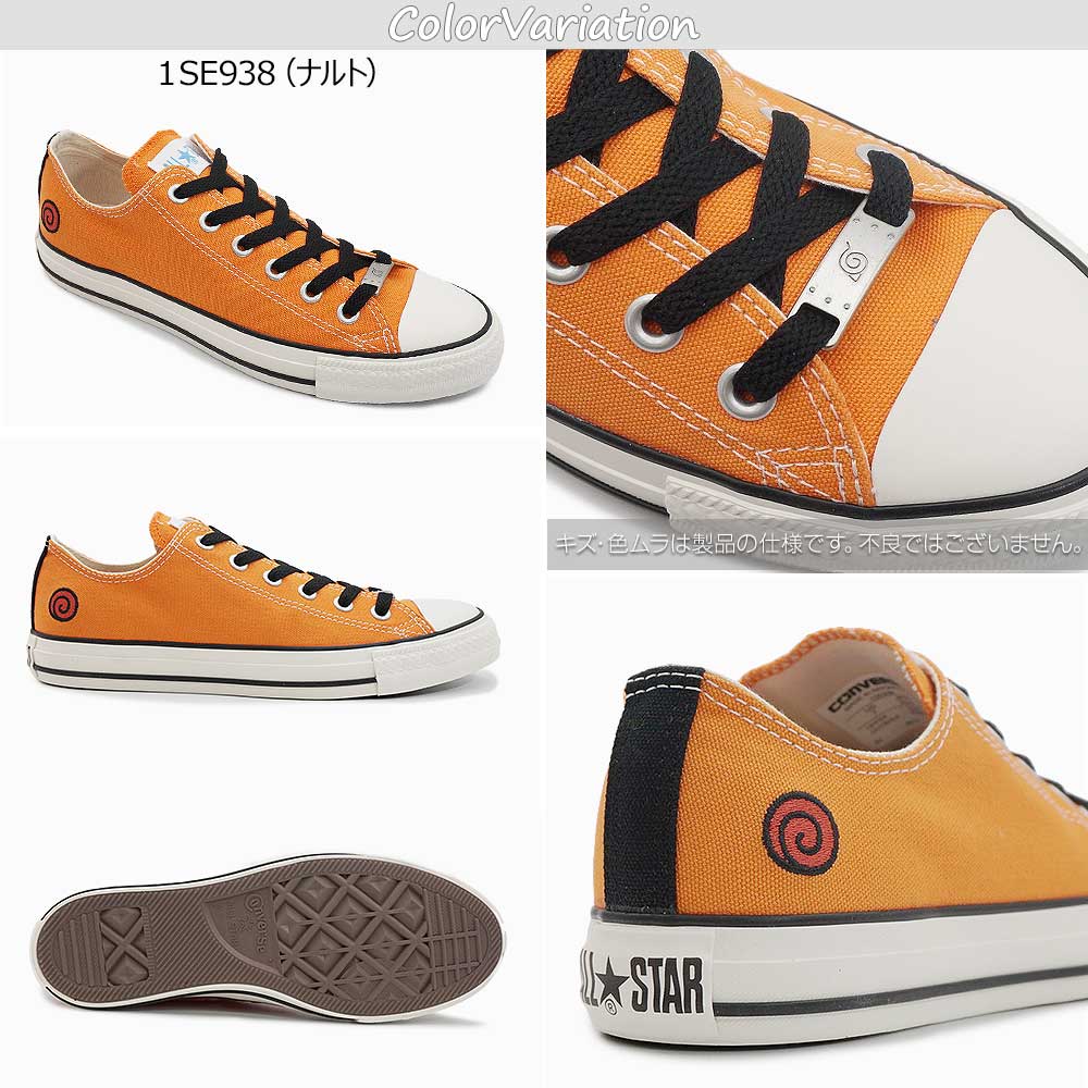 ALL STAR ブラック/オレンジ スリッポン CONVERSE（コンバース） オールスター ナルト シップウデン OX コラボ