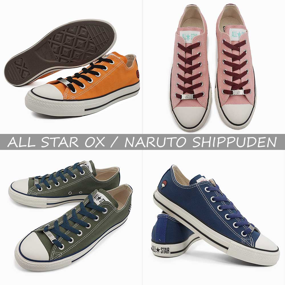 CONVERSE（コンバース） オールスター ナルト シップウデン OX コラボ