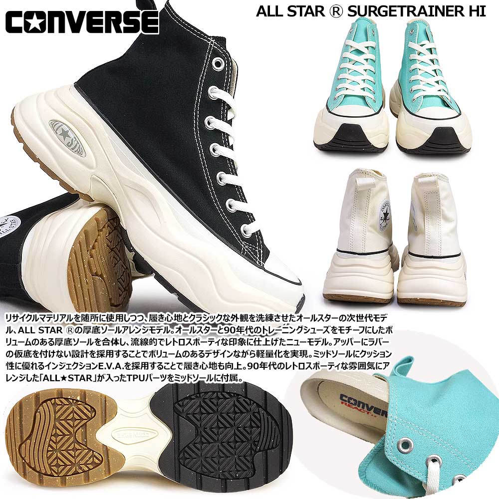 コンバース 厚底 スニーカー オールスター アール サージトレーナー HI メンズ レディース ハイカット | CONVERSE | 04
