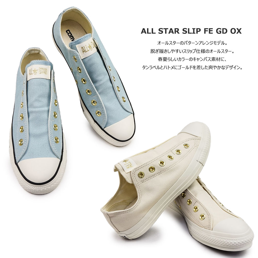 コンバース スリッポン オールスター スリップ FE GD OX スニーカー メンズ レディース 紐なし シンプル | ALL STAR | 05