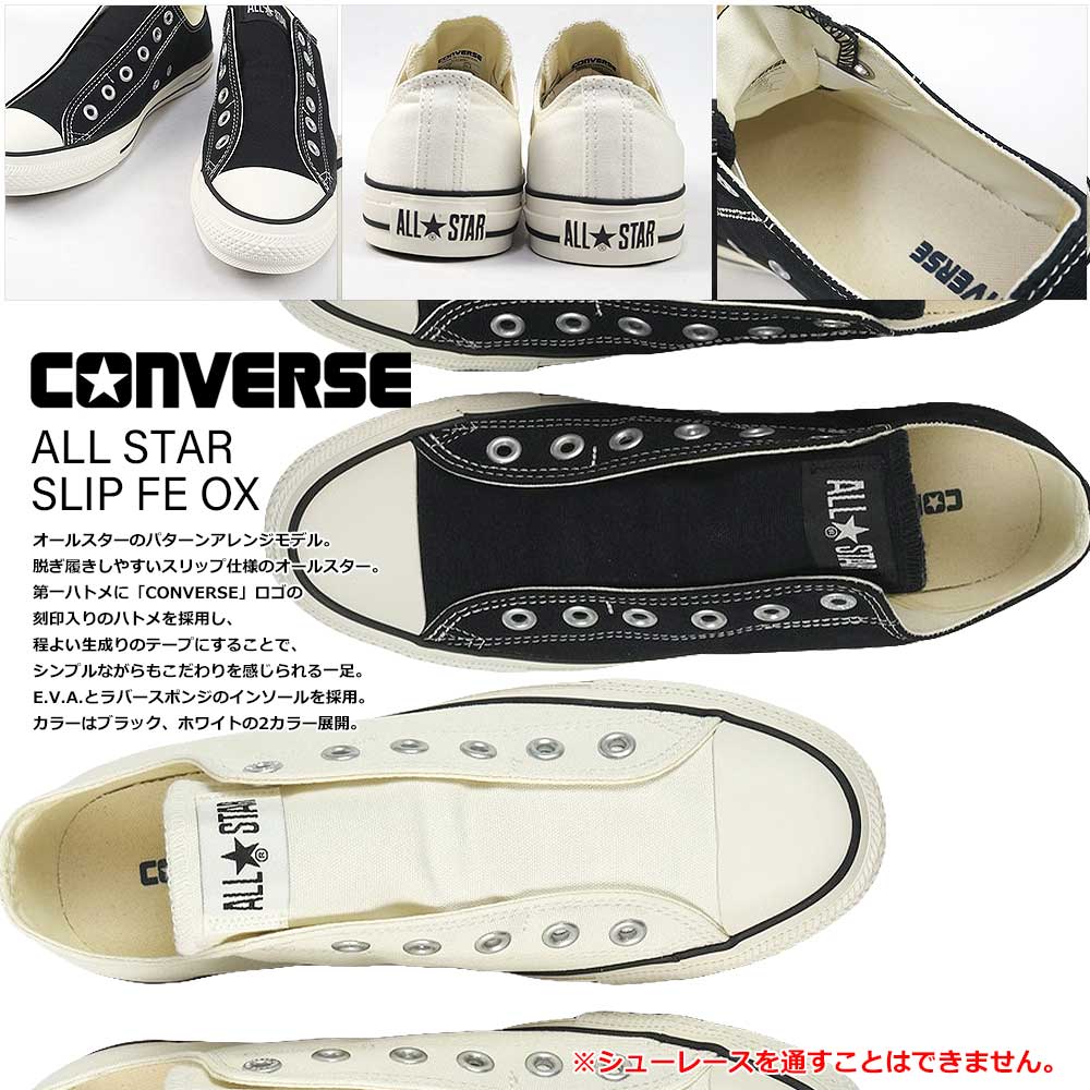 コンバース スニーカー オールスター スリップ FE OX 定番 スリッポン メンズ レディース | ALL STAR | 03