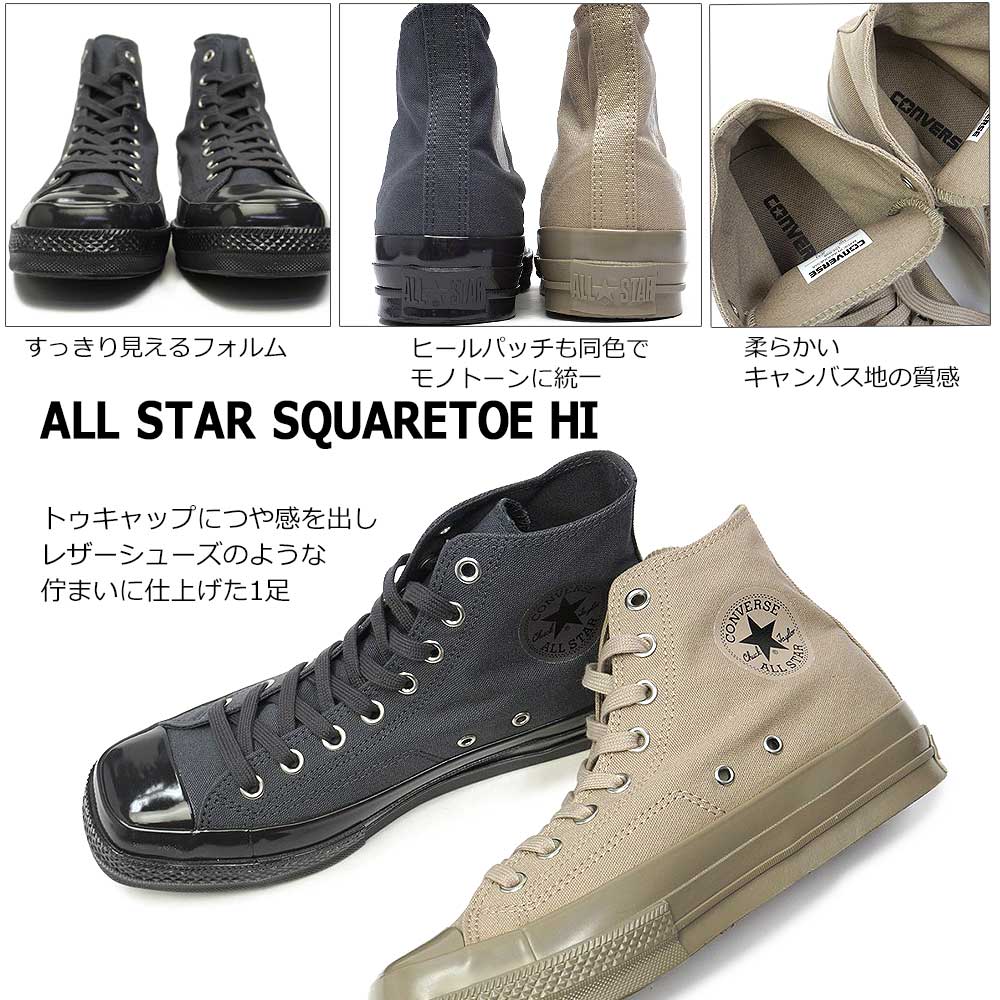 CONVERSE（コンバース） スニーカー オールスター スクエアトウ HI