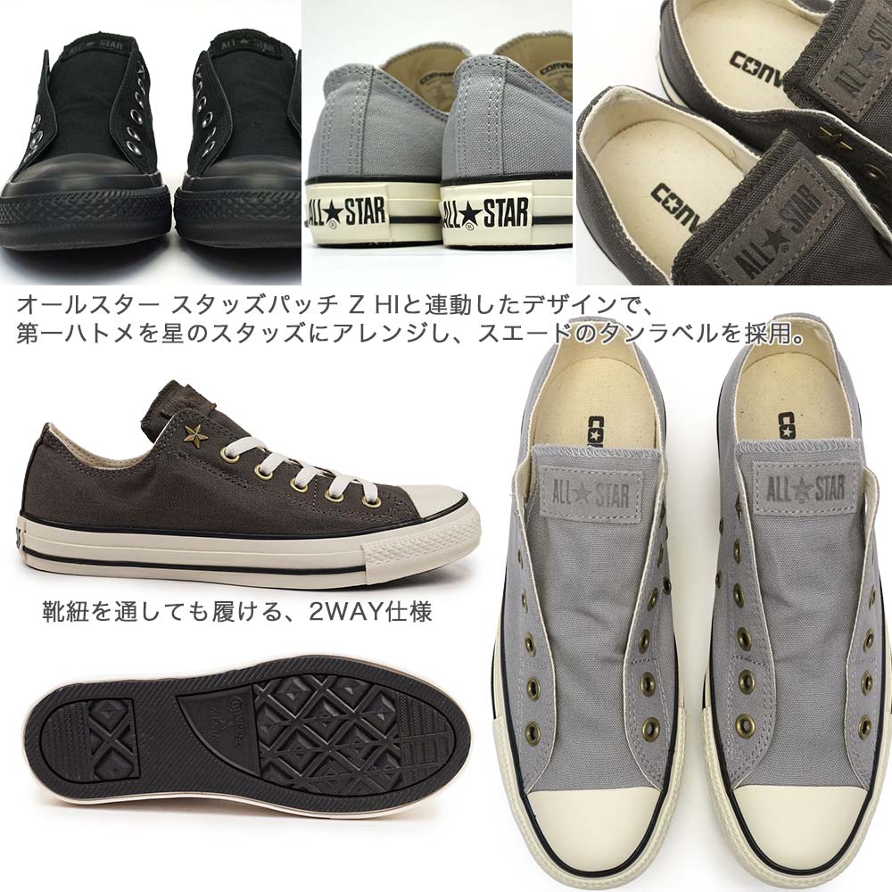 新品 コンバース オールスター スリッポン スニーカー スタースリップ CONVERSE コンバース スリッポン スニーカー オールスター ST