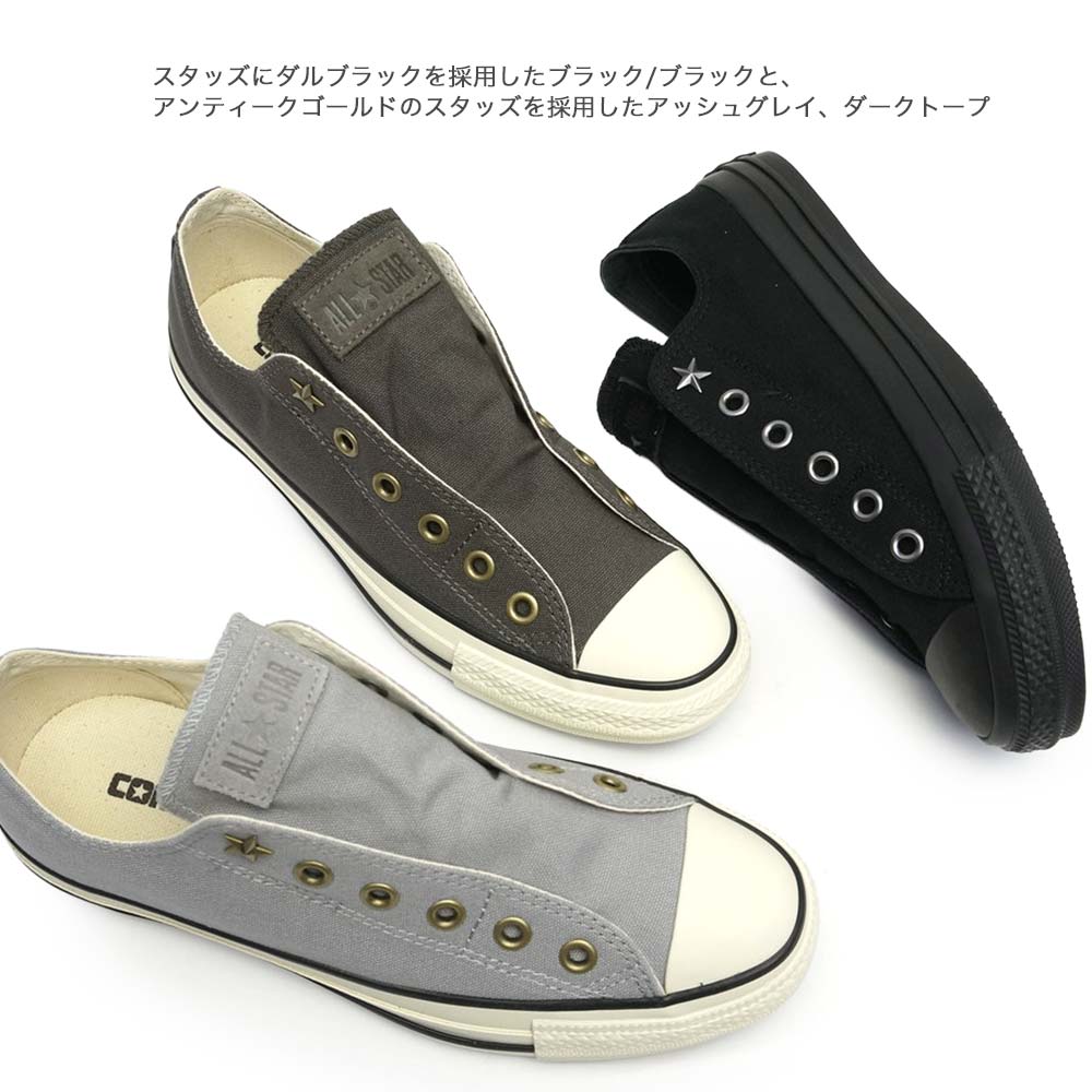 CONVERSE コンバース スリッポン スニーカー オールスター ST