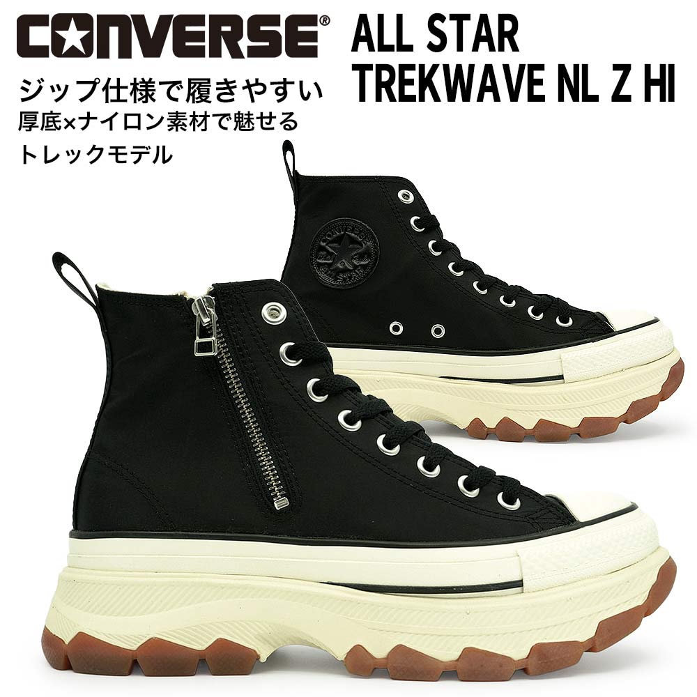 コンバース オールスター トレックウエーブ N...の詳細画像2