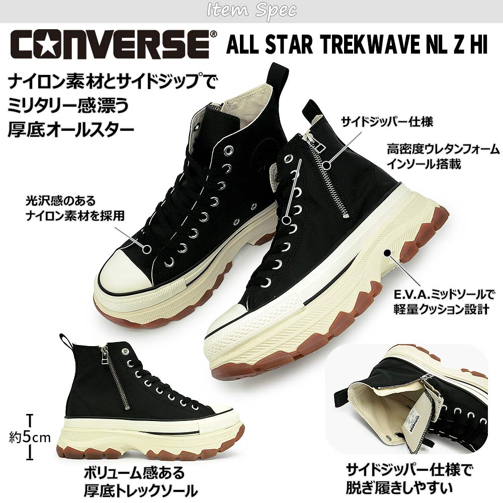 CONVERSE（コンバース） オールスター トレックウエーブ NL Z HI 厚底