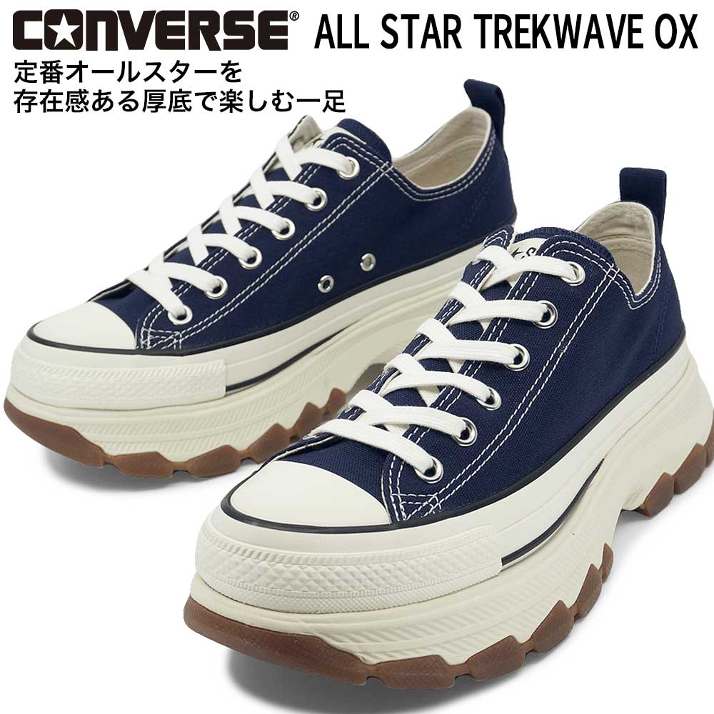 CONVERSE（コンバース） オールスター オールスター トレックウエーブ