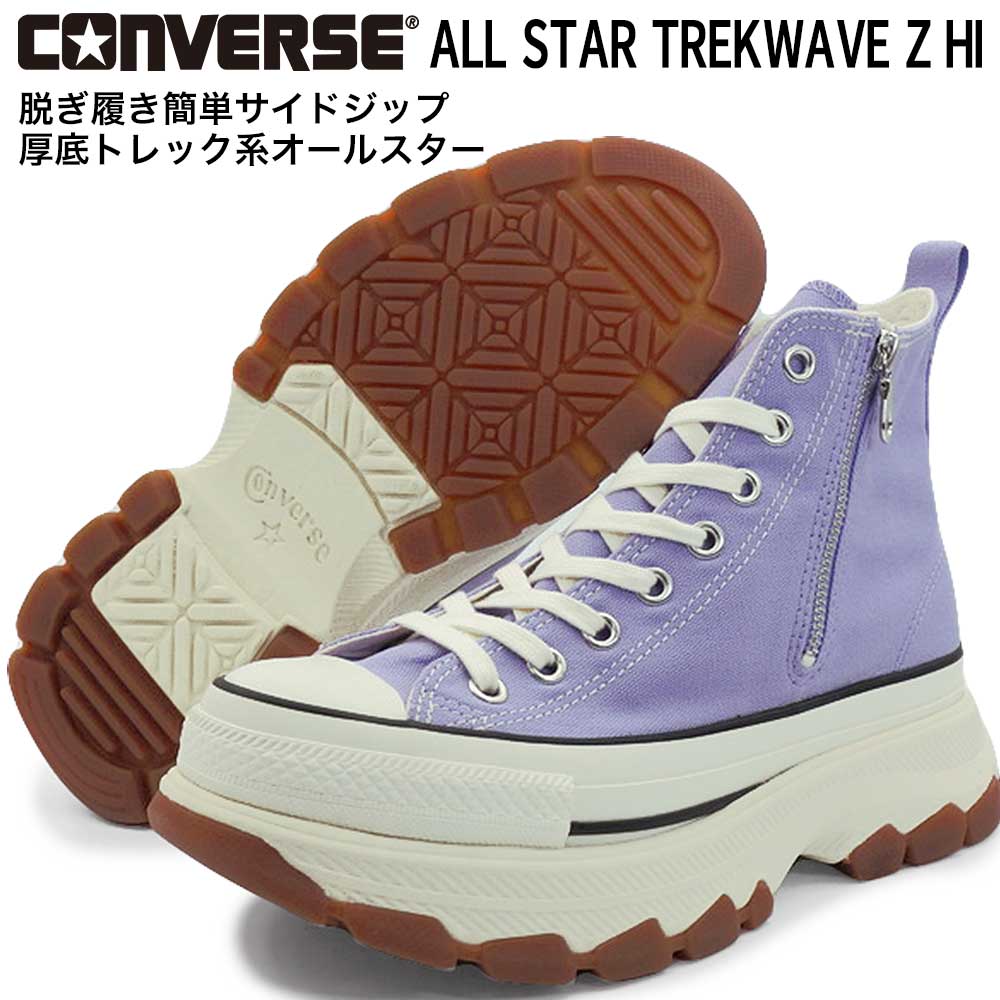 CONVERSE（コンバース） オールスター トレックウエーブ Z HI 厚底