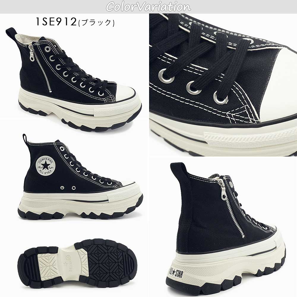 CONVERSE（コンバース） オールスター トレックウエーブ Z HI 厚底