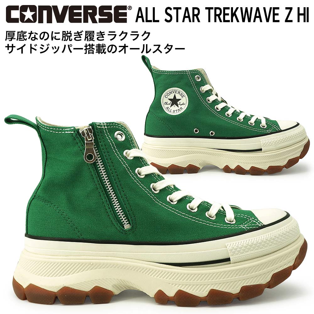 CONVERSE（コンバース） オールスター トレックウエーブ Z HI 厚底