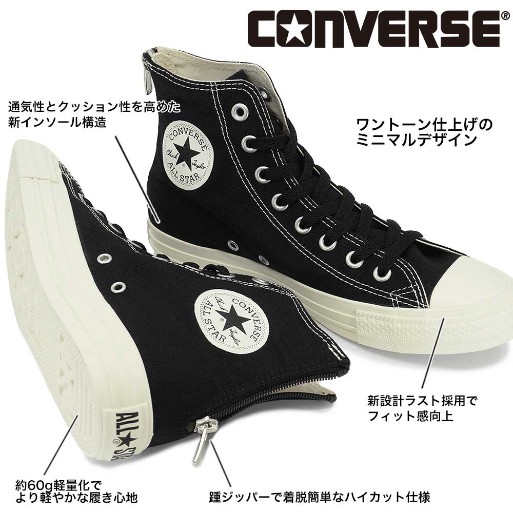 CONVERSE（コンバース） スニーカー オールスター バックジップ HI