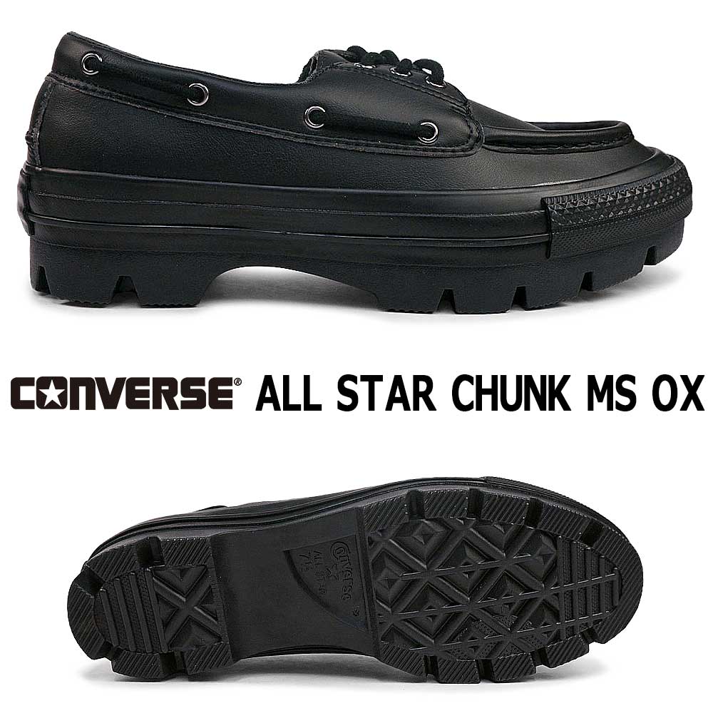 コンバース スニーカー オールスター チャンク MS OX メンズ レディース 厚底 ローカット 25秋冬新作 | CONVERSE | 04
