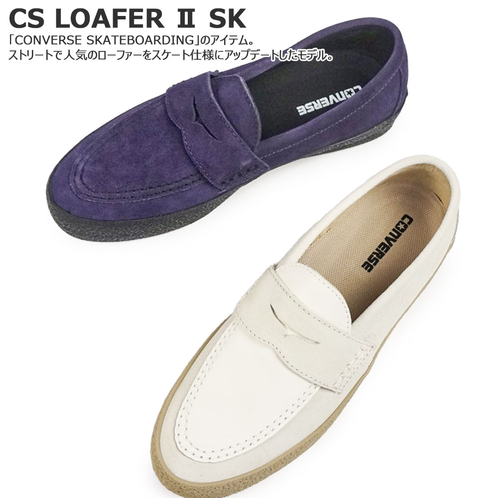ALL STAR COUPE コンバース メンズ ローファー CS ローファー2 SK