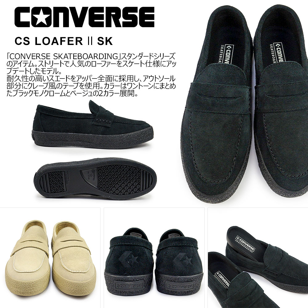コンバース メンズ レディース ローファー CS ローファー2 スエード レザー スケートボーディング | ALL STAR COUPE | 03