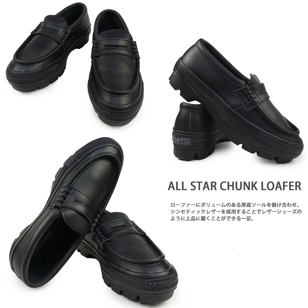 ＼ポイント5％UP／コンバース スニーカー オールスター チャンク ローファー ラグソール メンズ レディース ローカット 厚底 | CONVERSE | 04