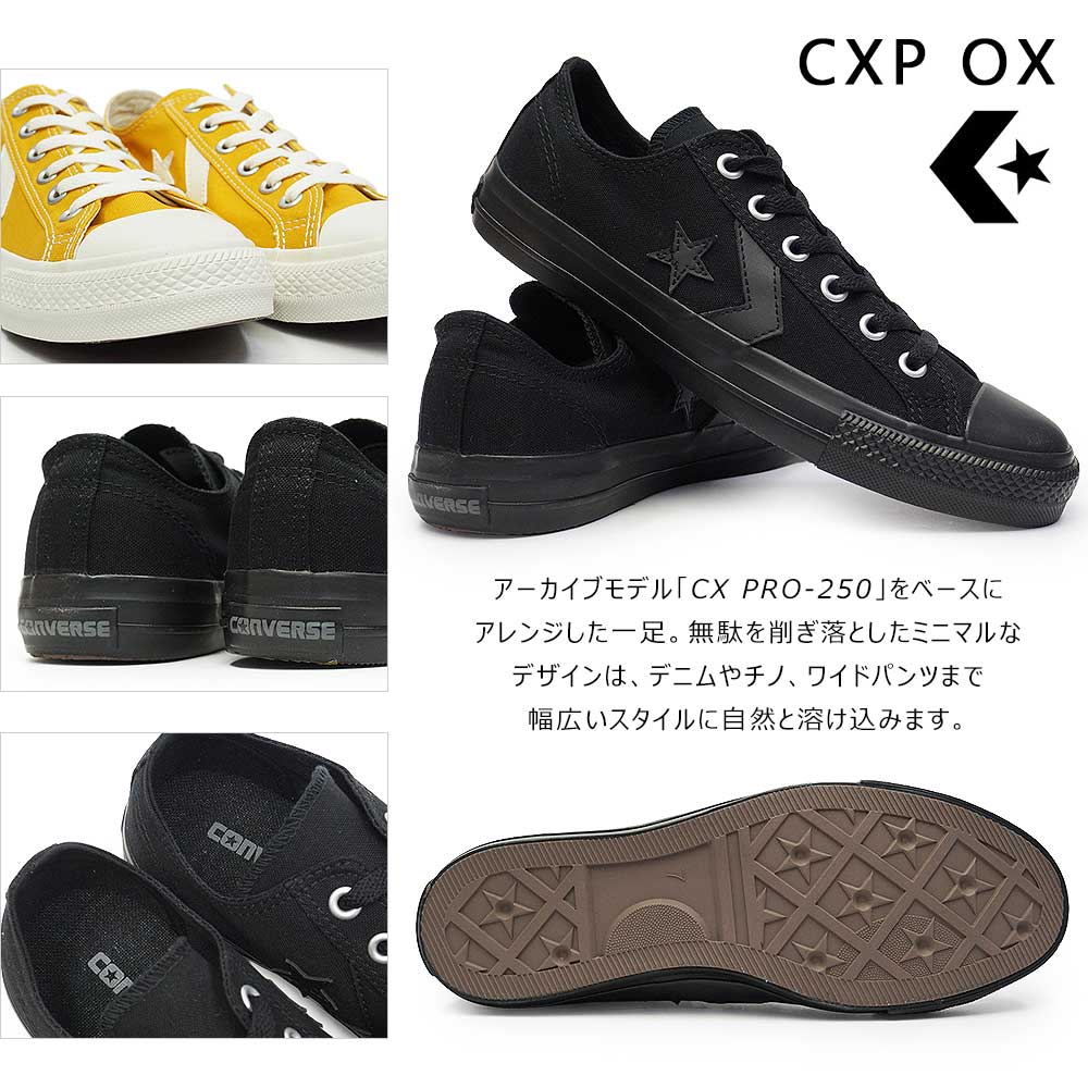 CHEVRON＆STAR コンバース シェブロンスター スニーカー CXP OX メンズ