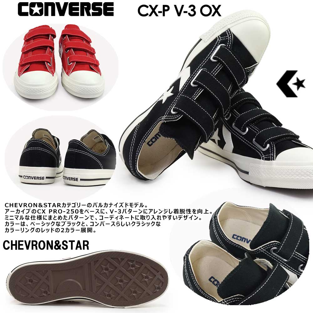 コンバース スニーカー メンズ レディース CXP V-3 OX キャンバス オックス ローカット シェブロンスター | CHEVRON＆STAR | 03