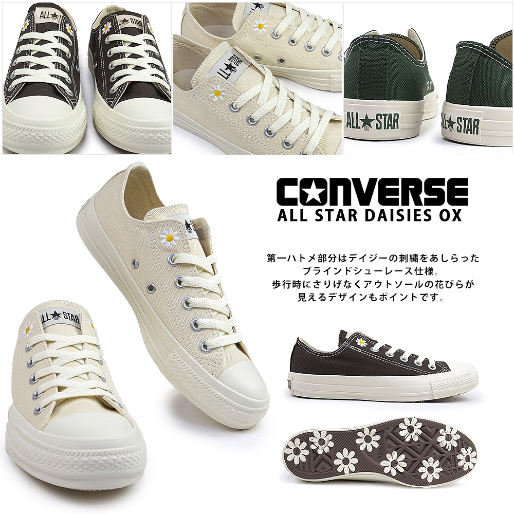 コンバース スニーカー オールスター デイジーズ OX レディース ローカット 花 キャンバス | CONVERSE | 04