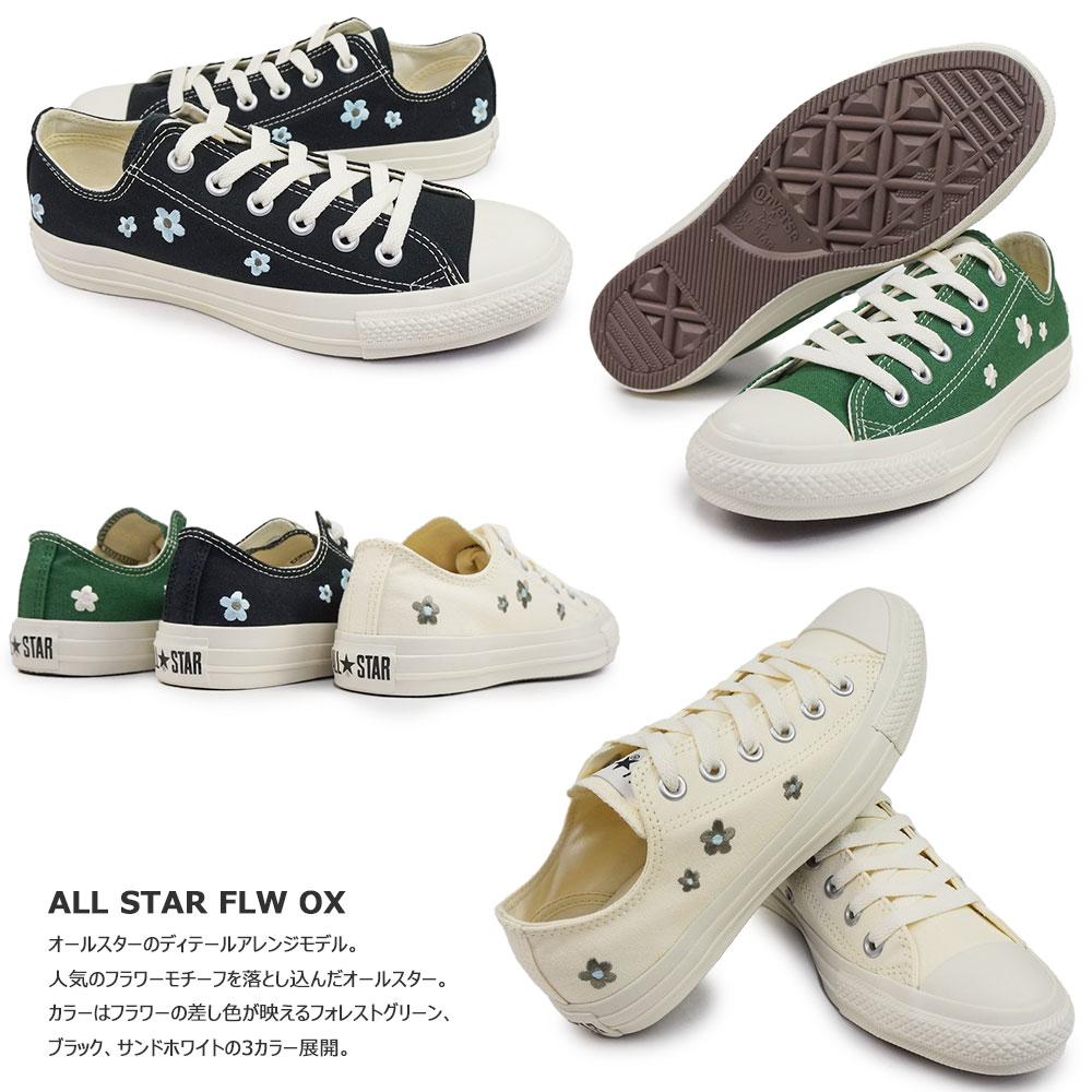 CONVERSE（コンバース） スニーカー オールスター FLW OX レディース
