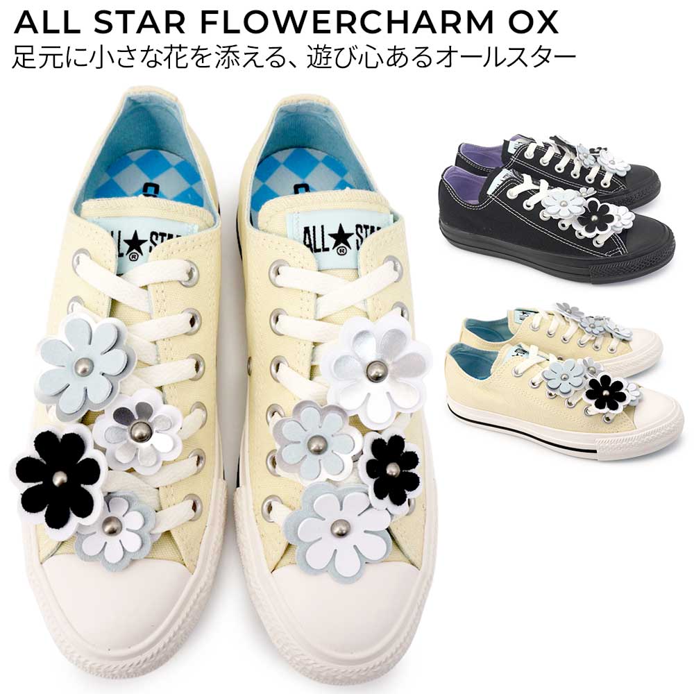 CONVERSE（コンバース） オールスター フラワーチャーム OX レディース