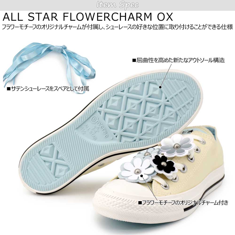 シューレースチャーム（CONVERSE／ファッション）の商品一覧 通販