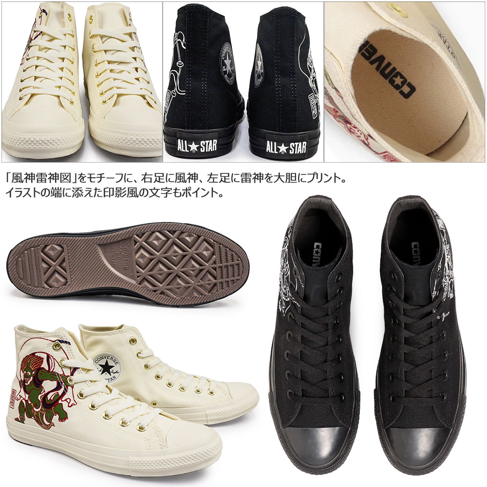 コンバース オールスター フウジンライジン HI ハイカット スニーカー メンズ 風神雷神 和柄 25秋冬新作 | CONVERSE | 03