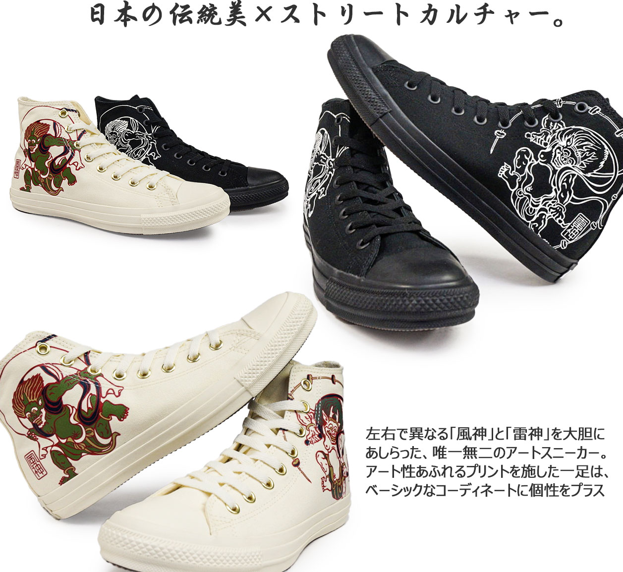 コンバース オールスター フウジンライジン HI ハイカット スニーカー メンズ 風神雷神 和柄 25秋冬新作 | CONVERSE | 05
