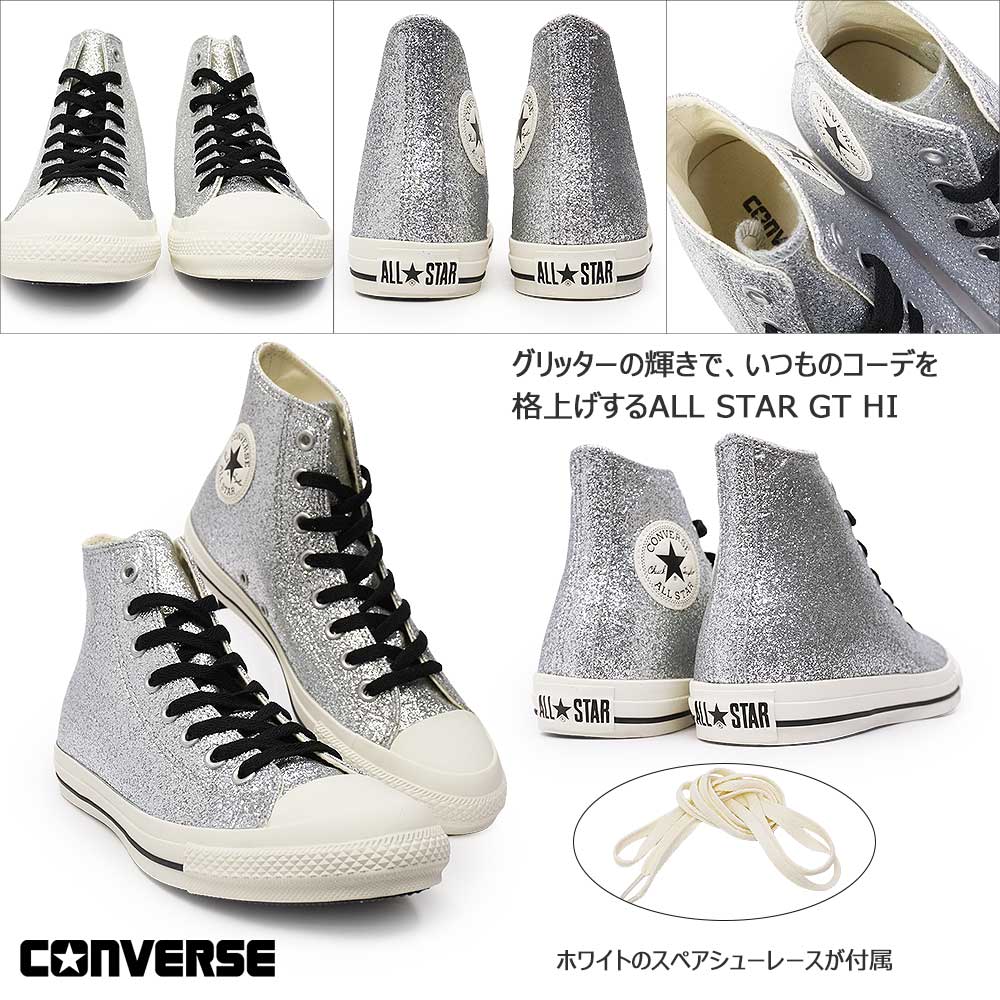 CONVERSE（コンバース） オールスター GT HI シルバー グリッター