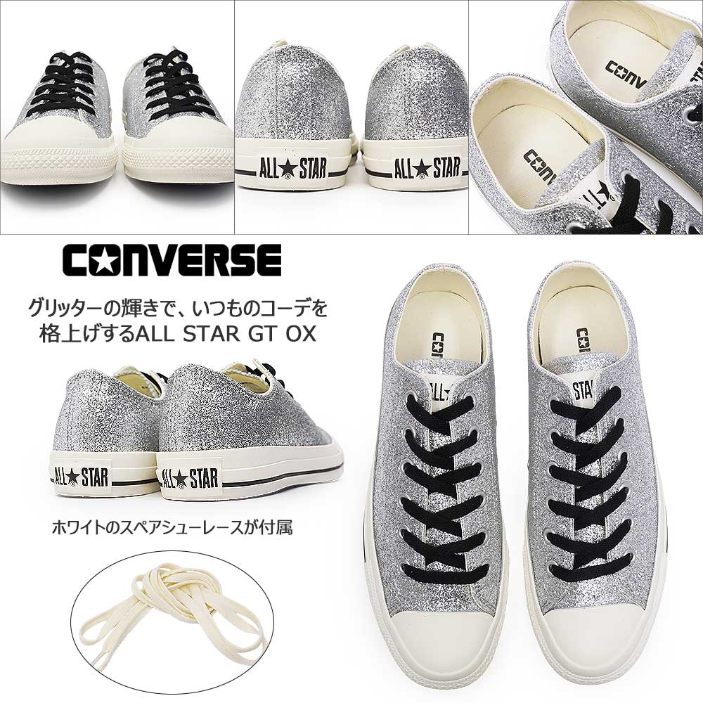 CONVERSE（コンバース） オールスター GT OX シルバー グリッター