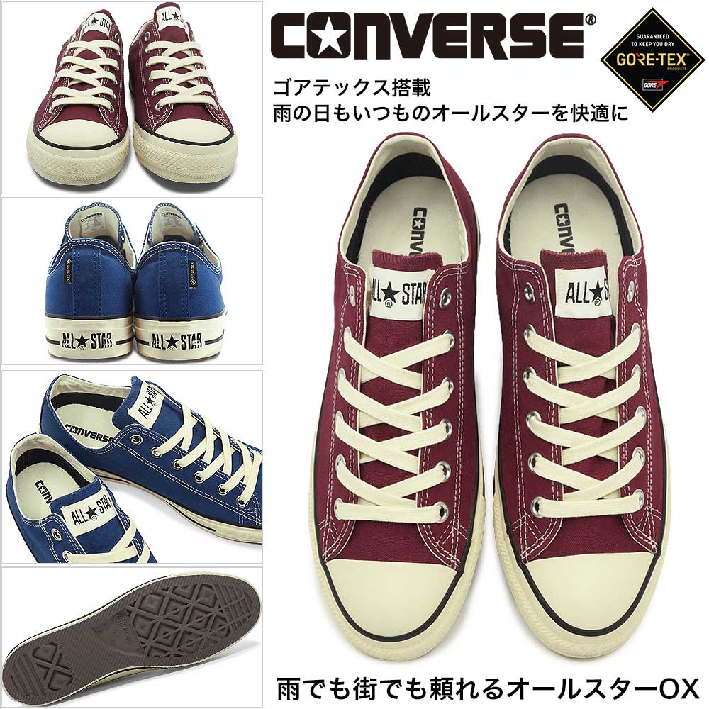 CONVERSE（コンバース） スニーカー 防水 オールスター ゴアテックス