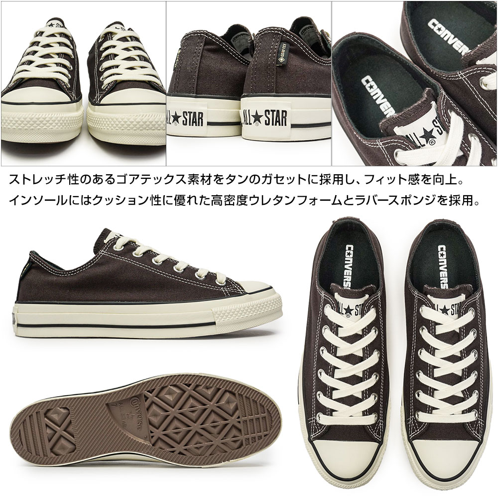 CONVERSE コンバース スニーカー 防水 オールスター ゴアテックス OX