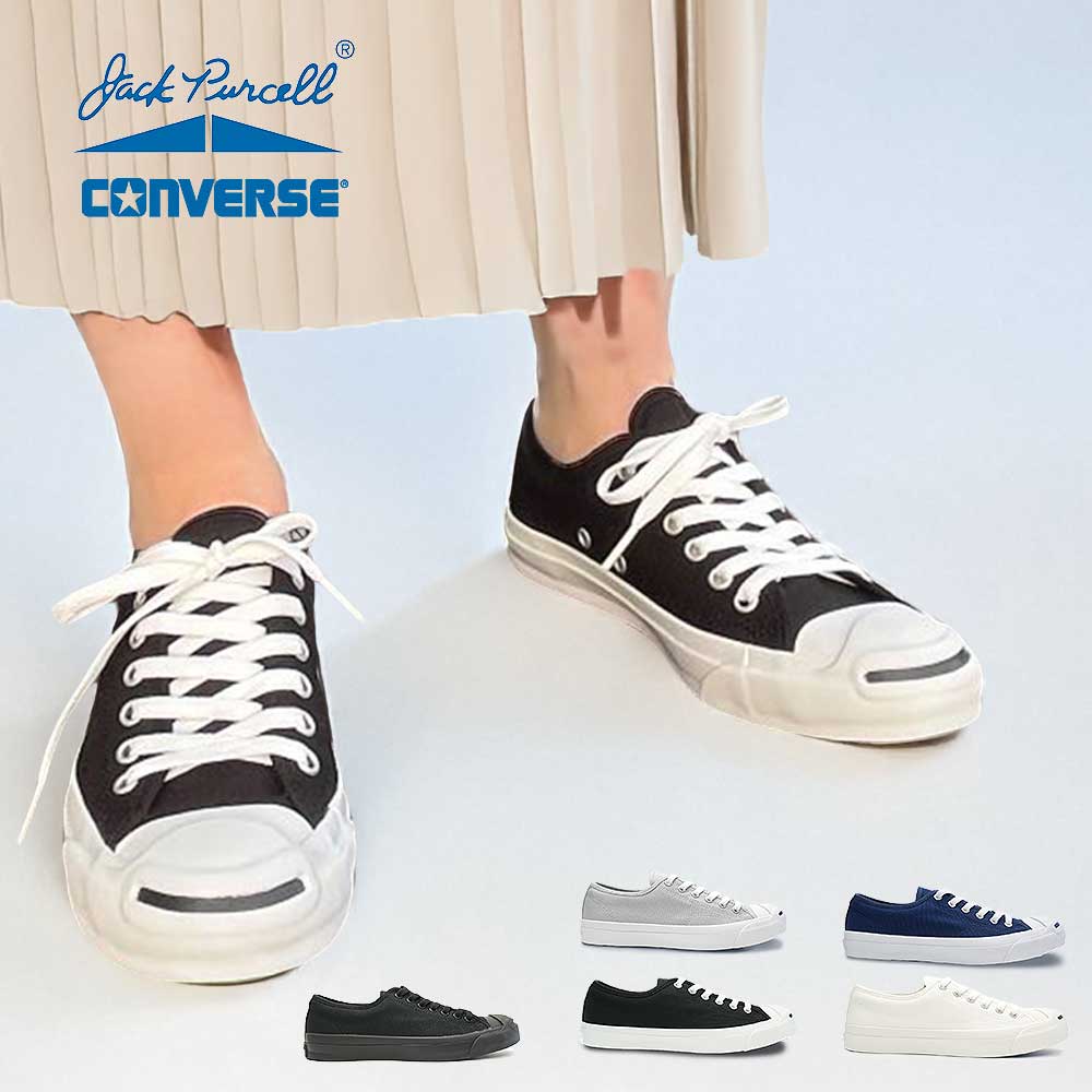【新品未使用タグ付】 コンバース ジャックパーセル スニーカー ローカット コンバース CONVERSE レディース スニーカー ローカット