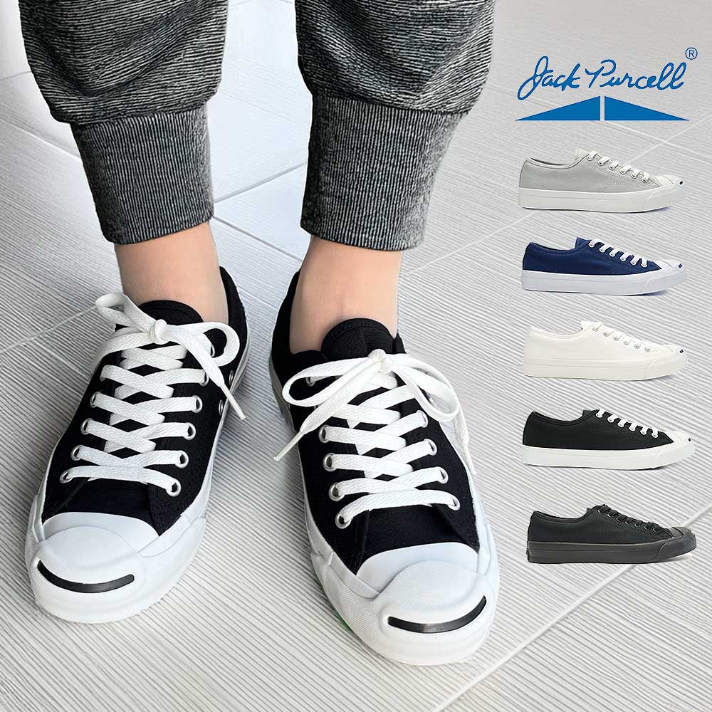 コンバース ジャックパーセル CONVERSE（コンバース） USA企画 Jack Purcell（ジャック