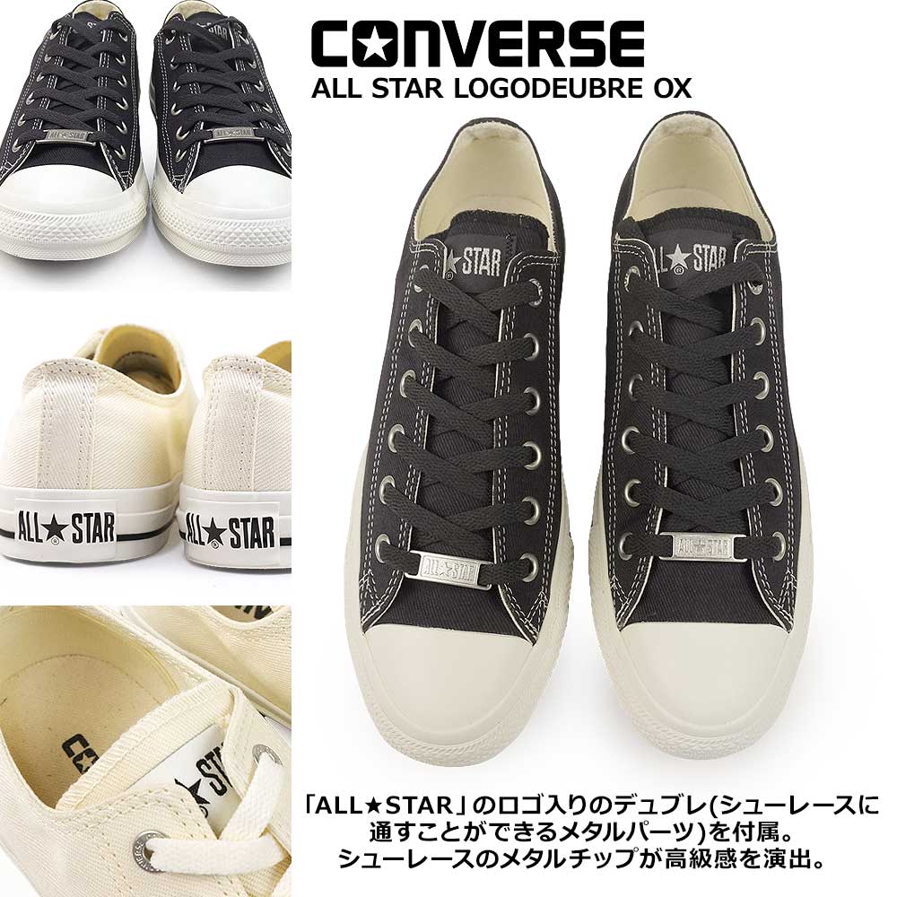 CONVERSE（コンバース） スニーカー オールスター ロゴデュブレ OX