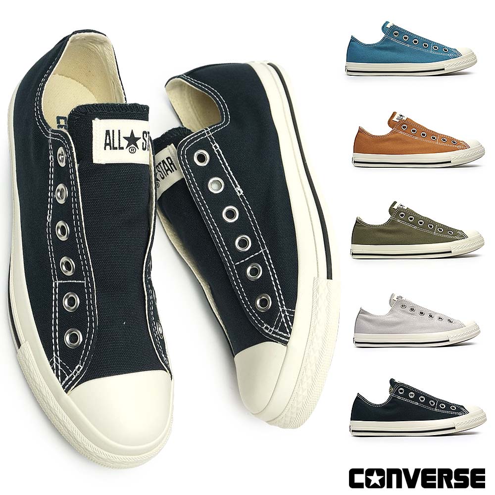 コンバース ALL STAR LP スリップ OX 紐ありでも履ける2WAY仕様 ALL STAR コンバース スリッポン オールスター LPスリップ OX