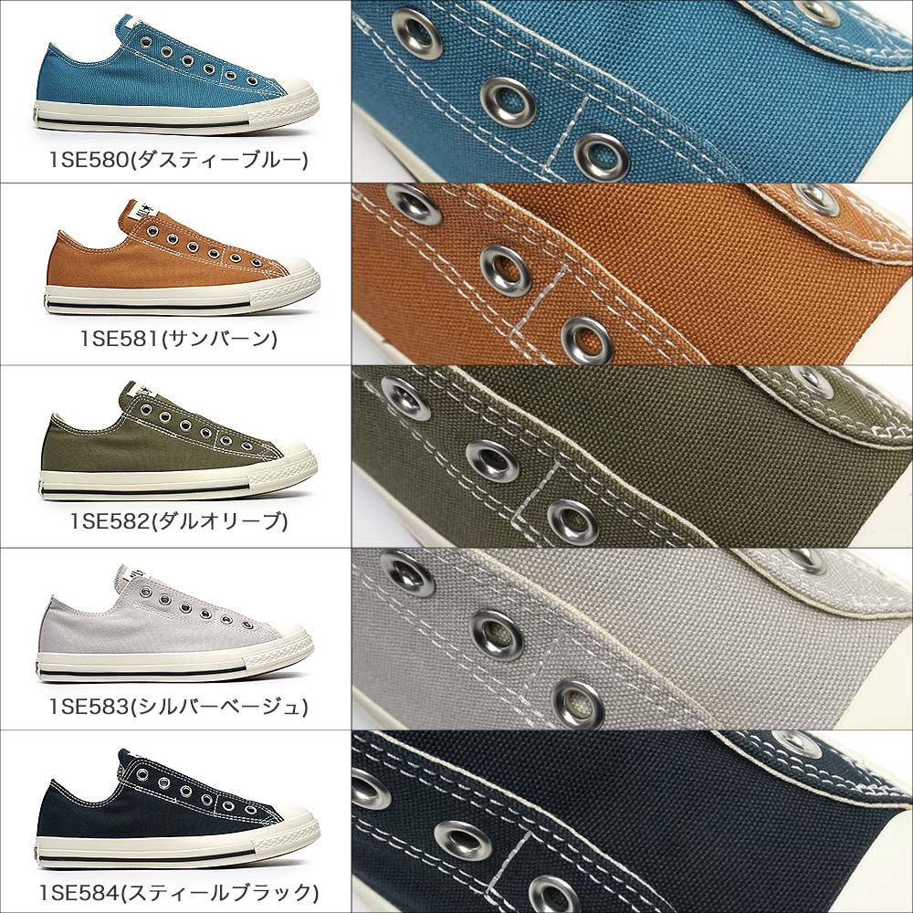 ALL STAR コンバース スリッポン オールスター LPスリップ OX