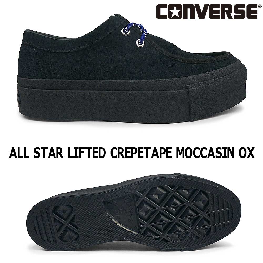 CONVERSE（コンバース） スニーカー オールスター リフテッド クレープ
