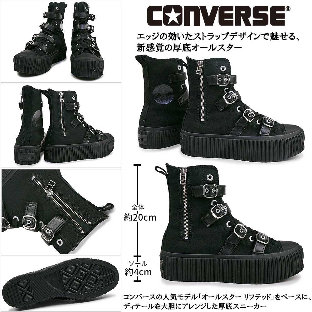 ALL STAR コンバース スニーカー オールスター リフテッド ST Z SHIN