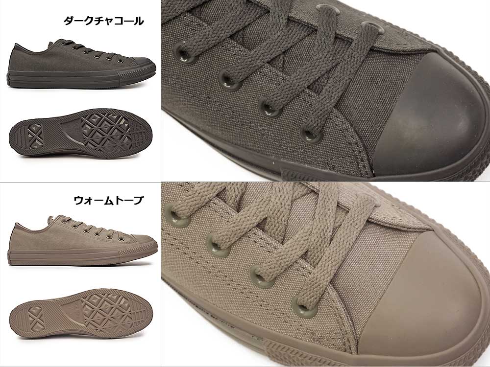 ALL STAR コンバース スニーカー オールスター モノカラーズ OX