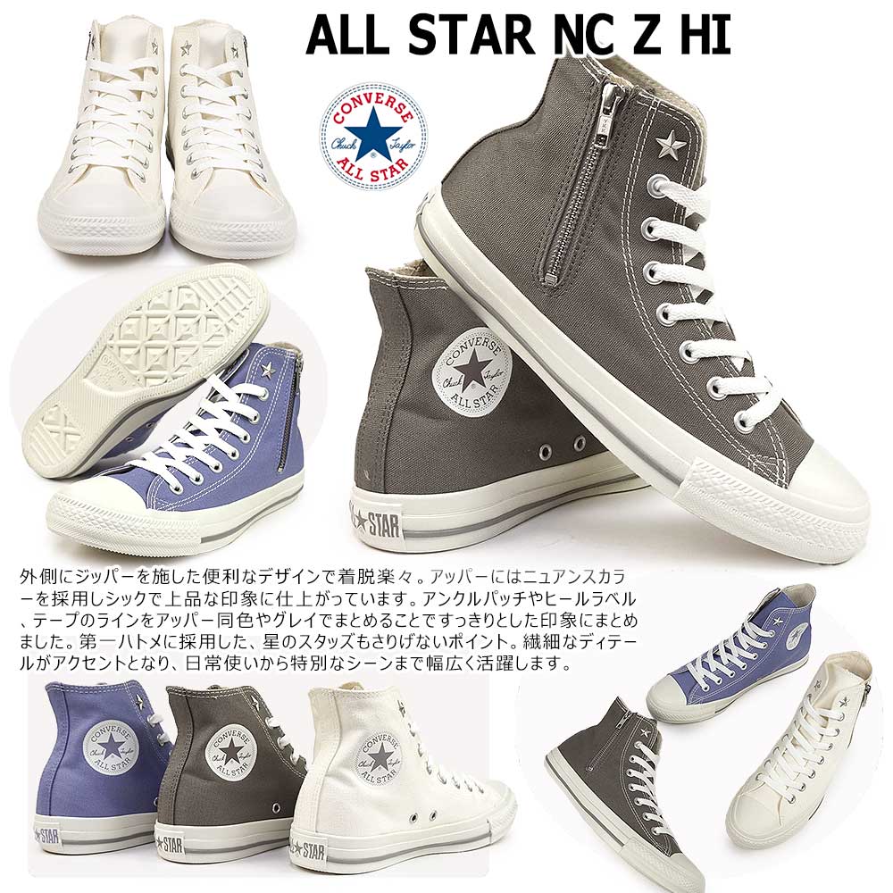 CONVERSE（コンバース） スニーカー オールスター NC Z HI ハイカット