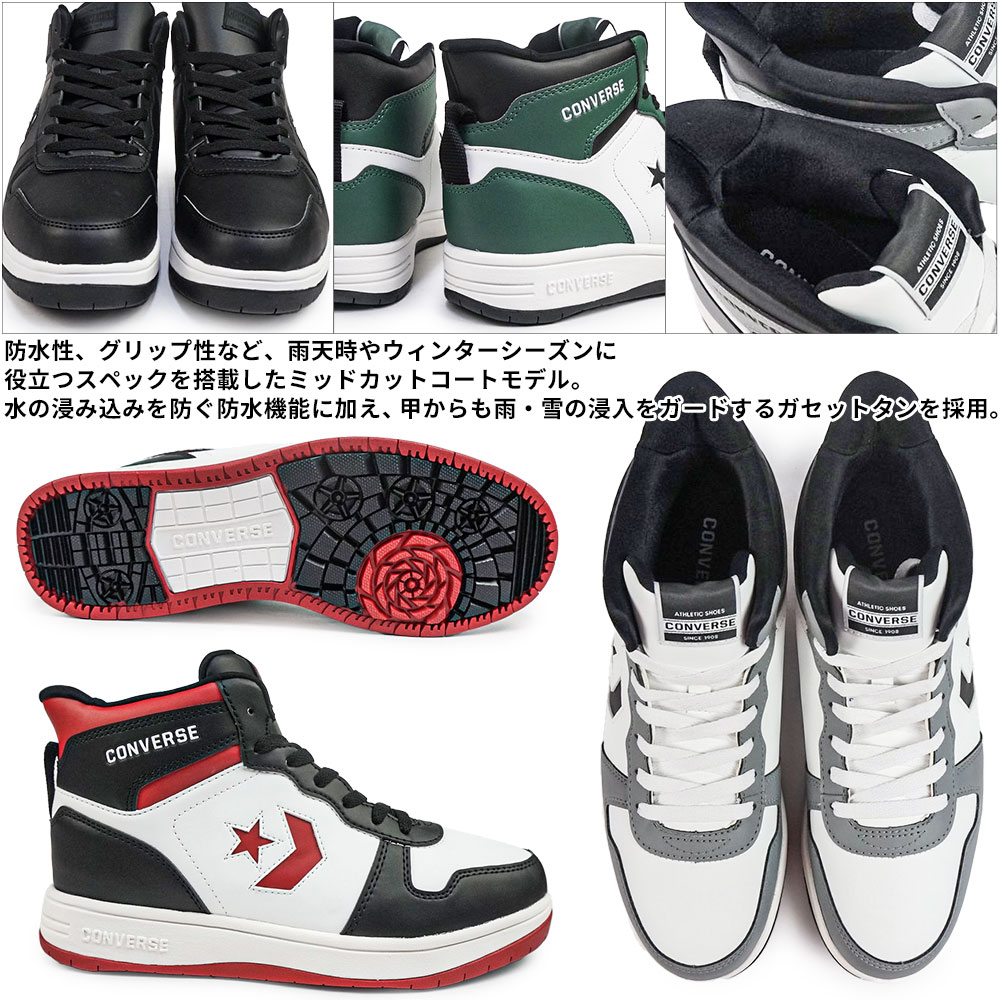コンバース 撥水 防水 スニーカー ネクスター1360 WP MID ウォータープルーフ コートスタイル 防滑 メンズ レディース 25秋冬新作 | CONVERSE | 05