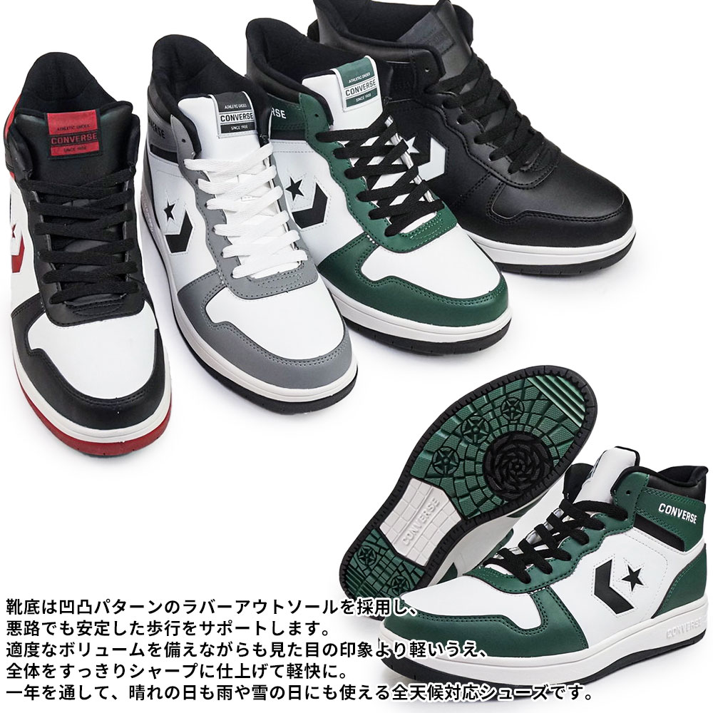 コンバース 撥水 防水 スニーカー ネクスター1360 WP MID ウォータープルーフ コートスタイル 防滑 メンズ レディース 25秋冬新作 | CONVERSE | 07