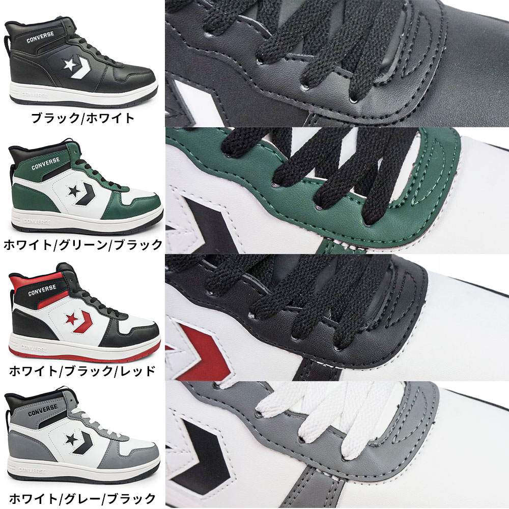 コンバース 撥水 防水 スニーカー ネクスター1360 WP MID ウォータープルーフ コートスタイル 防滑 メンズ レディース 25秋冬新作 | CONVERSE | 08