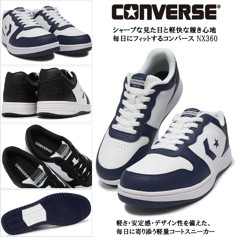 CONVERSE（コンバース） スニーカー ネクスター NX360 ローカット 軽量