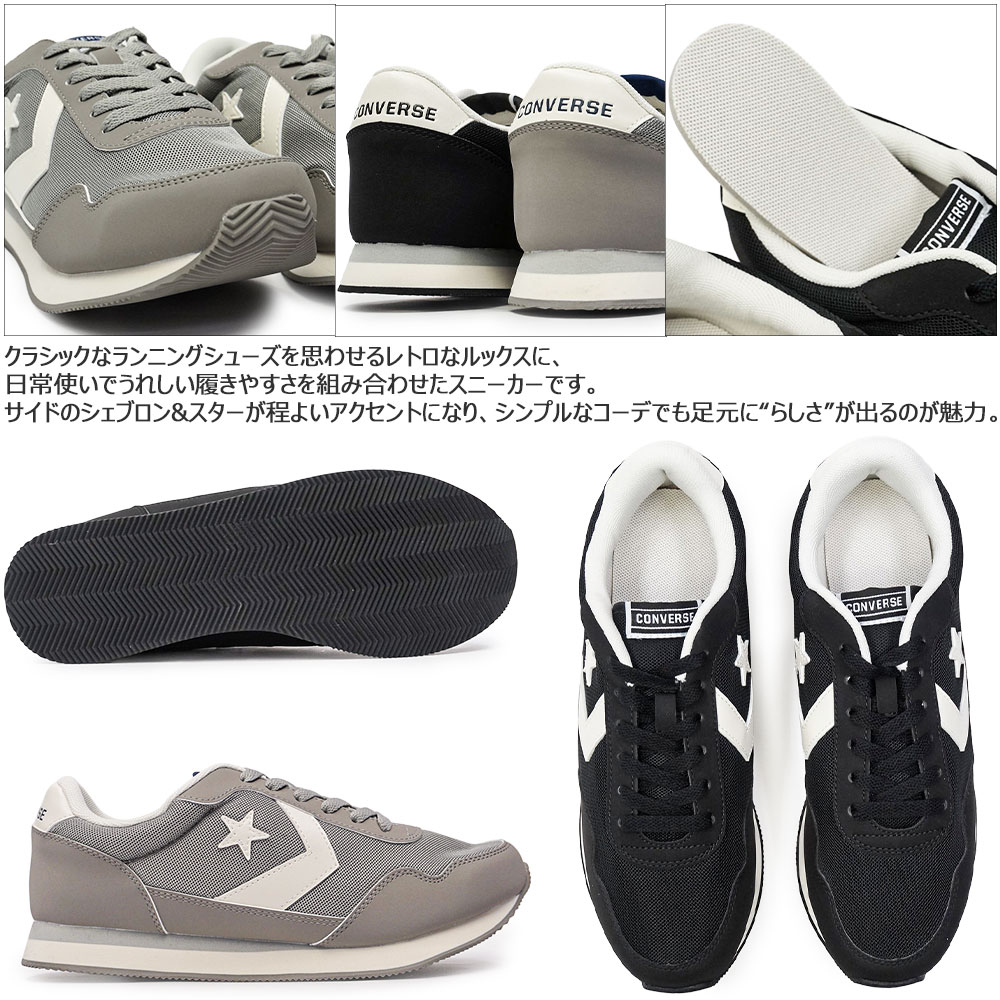 CONVERSE（コンバース） ネクスター NX530 メンズ レディース