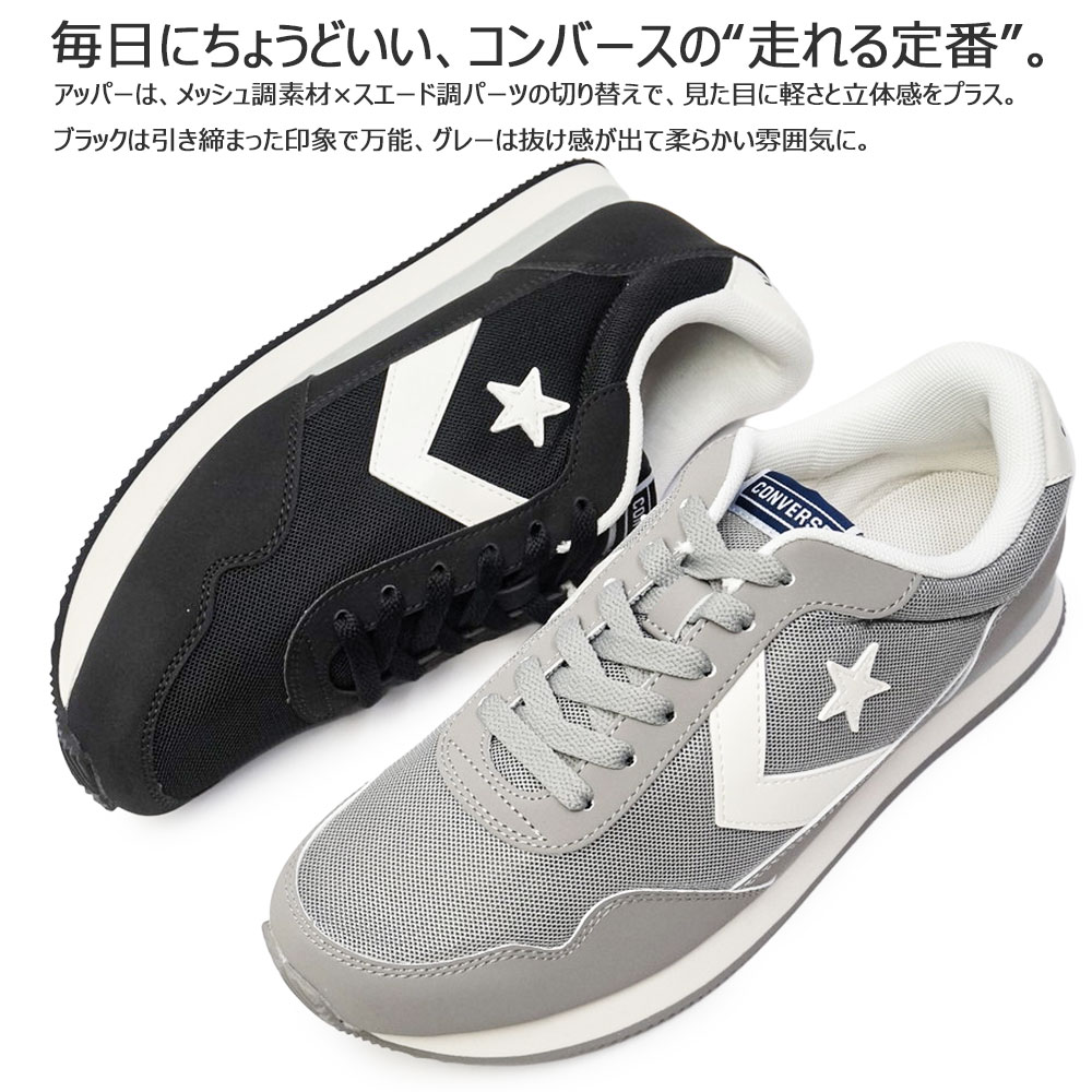 CONVERSE（コンバース） ネクスター NX530 メンズ レディース