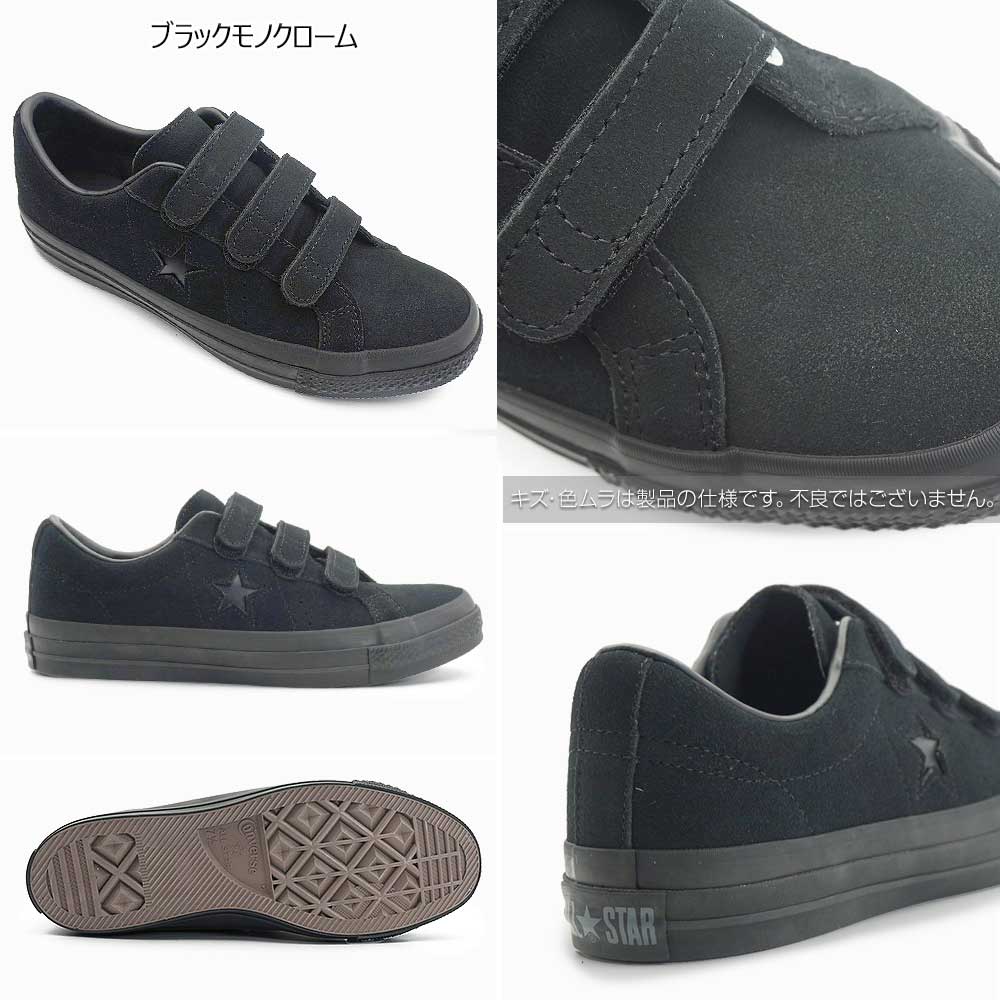 ONE STAR コンバース ワンスター 黒 スエード V-3 メンズ レディース 
