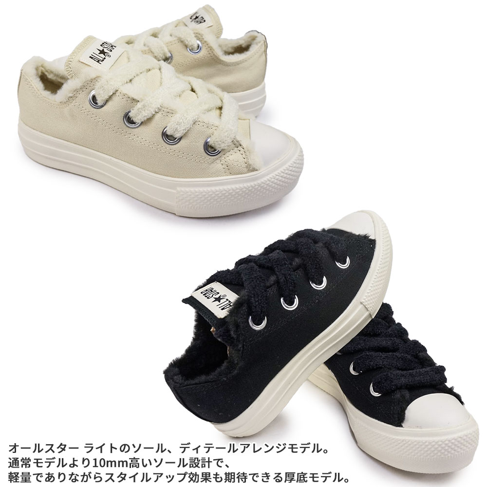 ALL STAR コンバース オールスター スニーカー ライト PLTS ビッグアイ