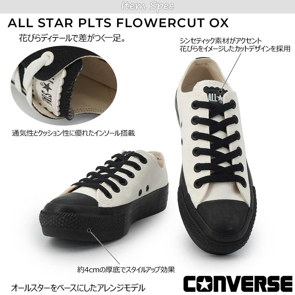 コンバース 厚底 韓国（レディーススニーカー）｜シューズ
