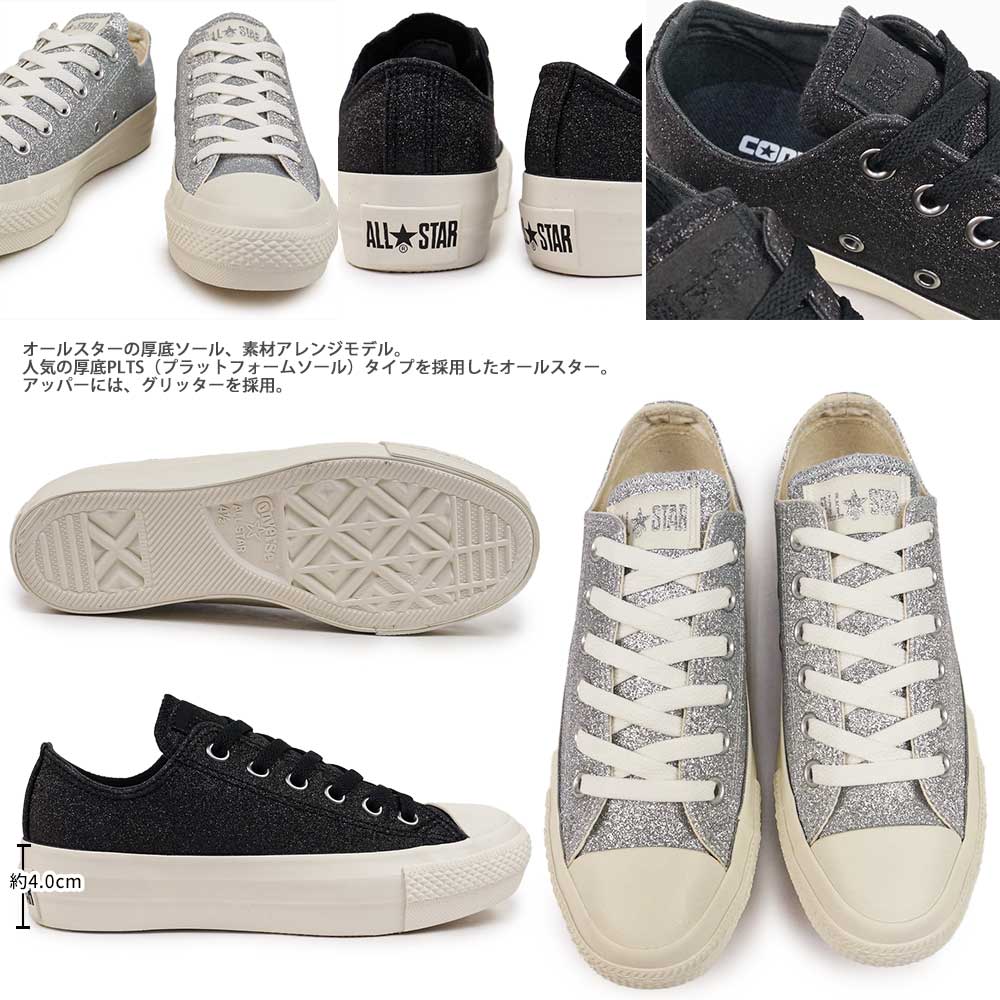 CONVERSE コンバース スニーカー レディース オールスター PLTS